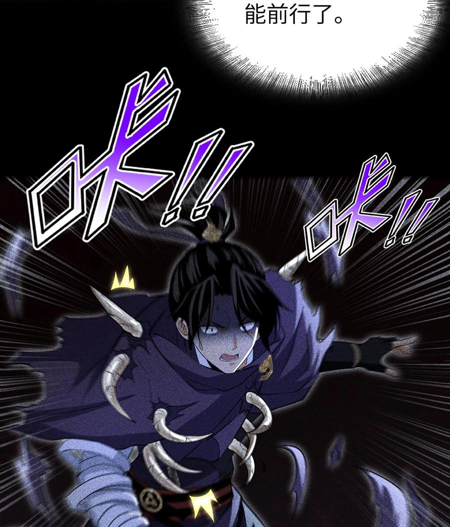 天相 - 90 先贤考验 - 第8张图