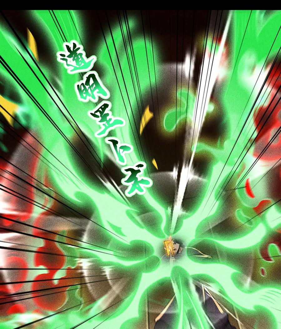 天相 - 90 先贤考验 - 第54张图