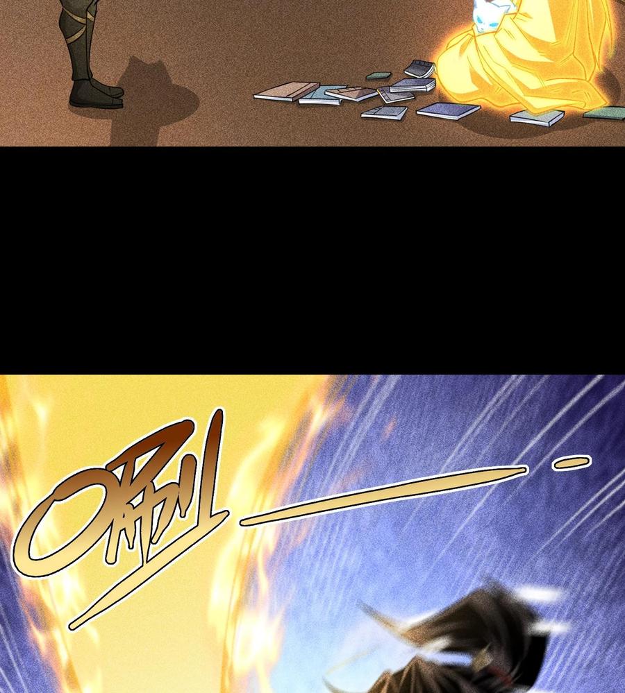 天相 - 90 先贤考验 - 第66张图