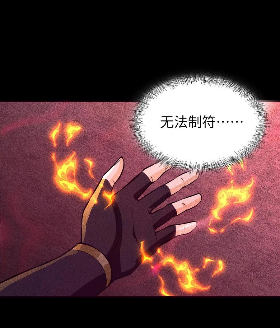 天相 - 90 先贤考验 - 第6张图