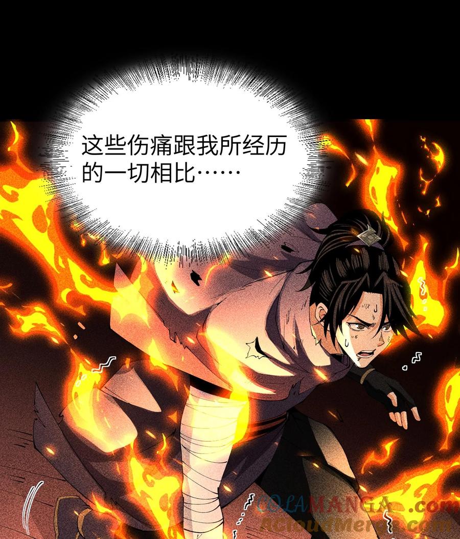 天相 - 90 先贤考验 - 第25张图