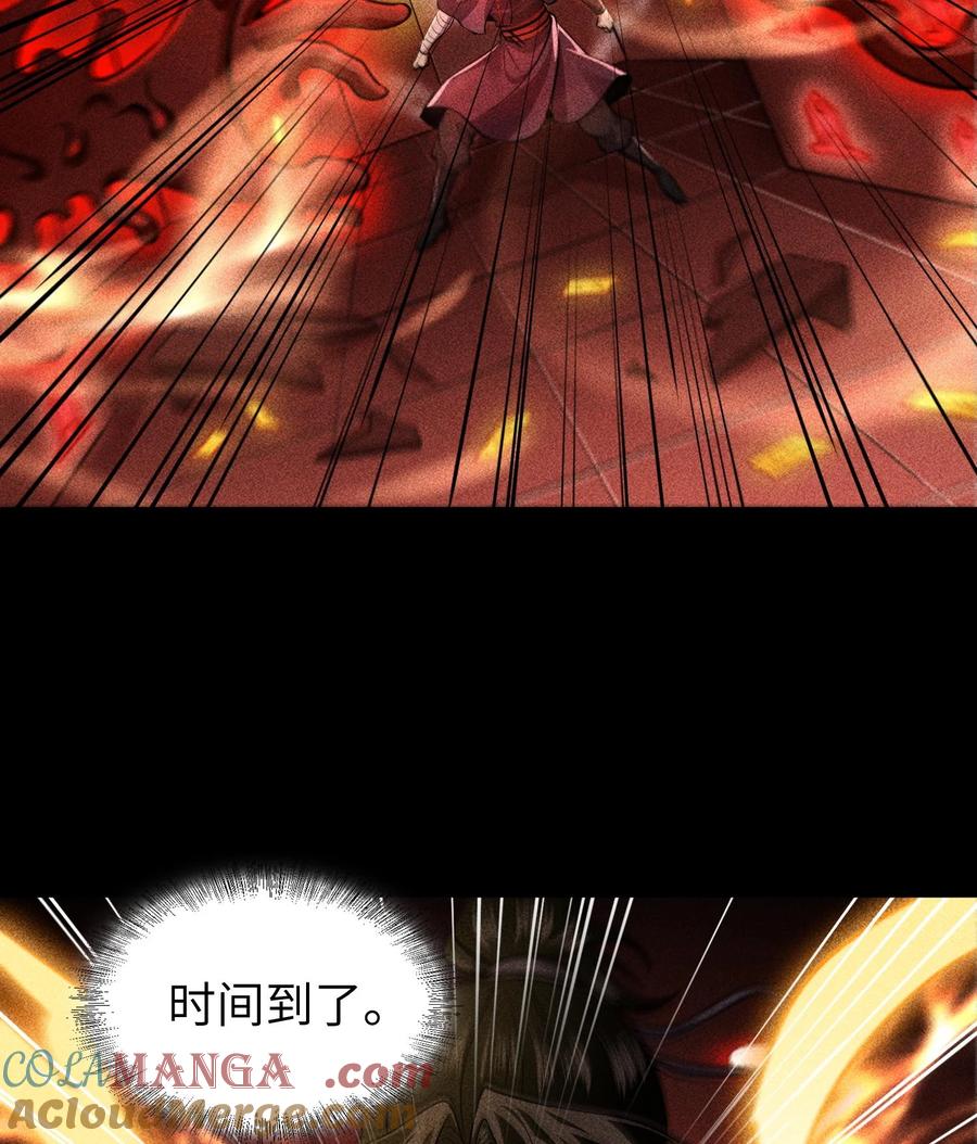 天相 - 90 先贤考验 - 第52张图