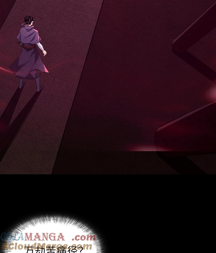 天相 - 90 先贤考验 - 第4张图