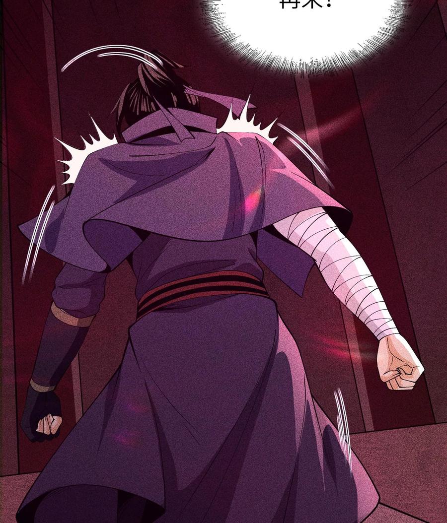 天相 - 90 先贤考验 - 第14张图