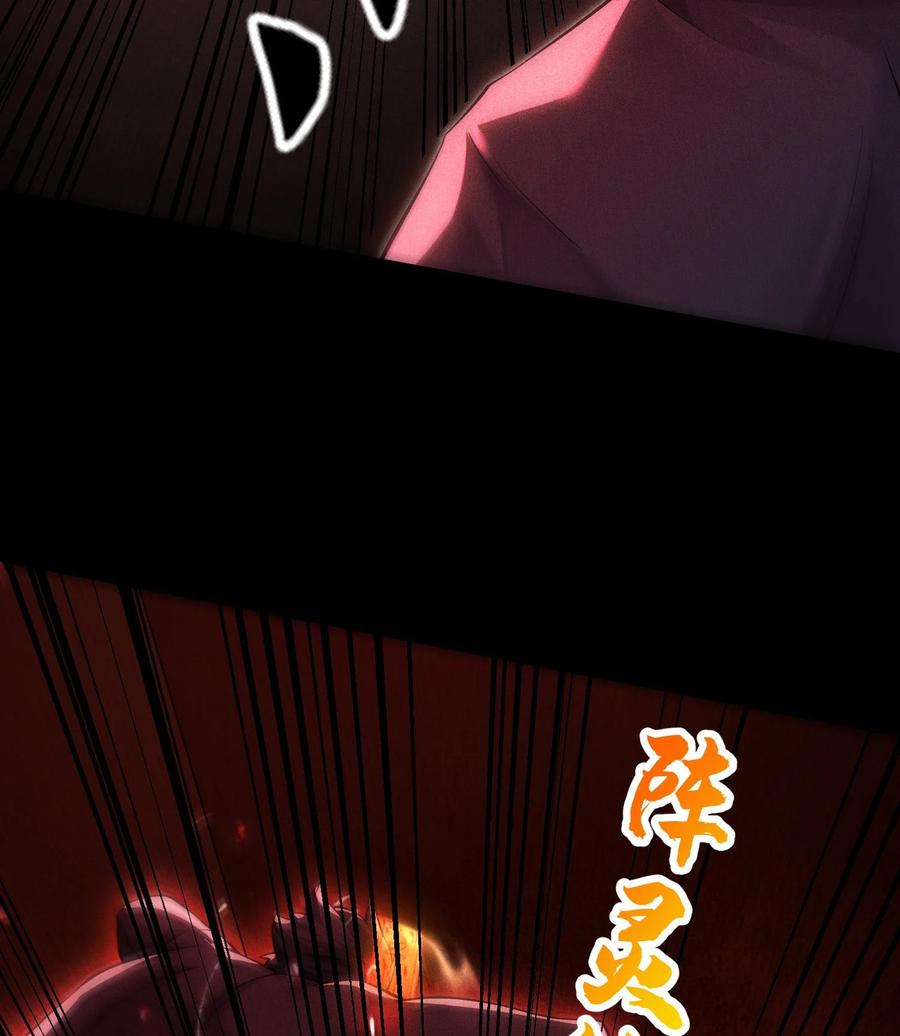 天相 - 90 先贤考验 - 第45张图