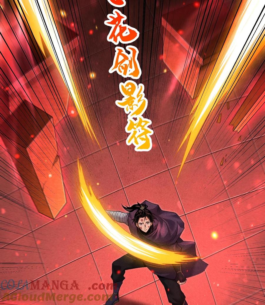 天相 - 90 先贤考验 - 第49张图