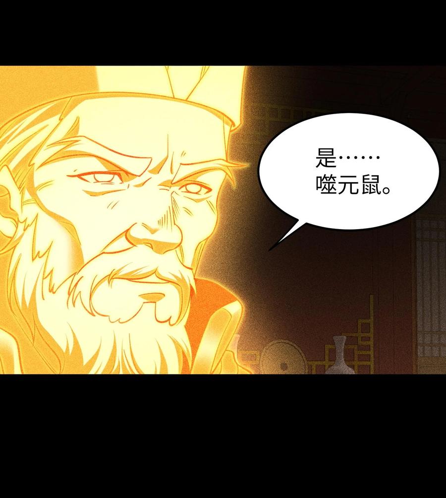 天相 - 90 先贤考验 - 第60张图