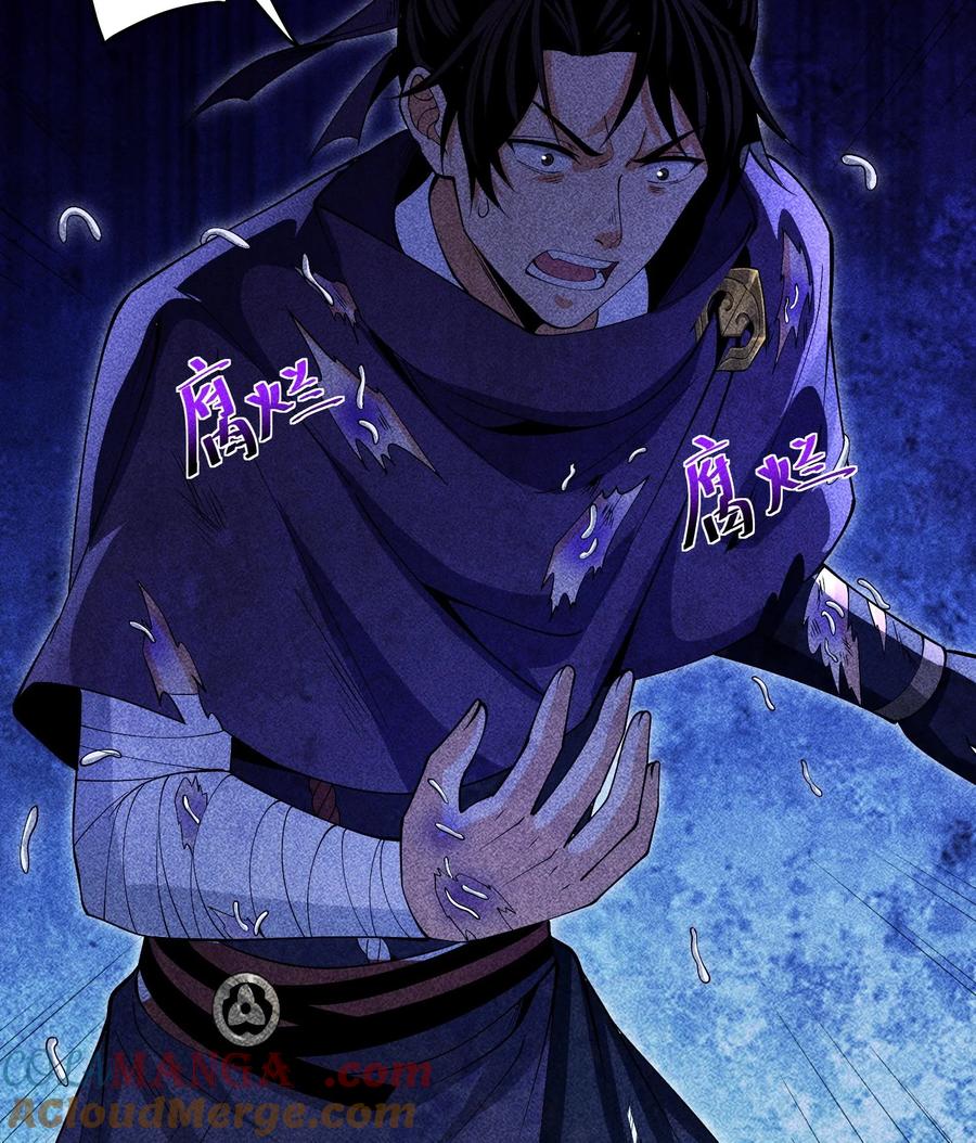 天相 - 90 先贤考验 - 第16张图