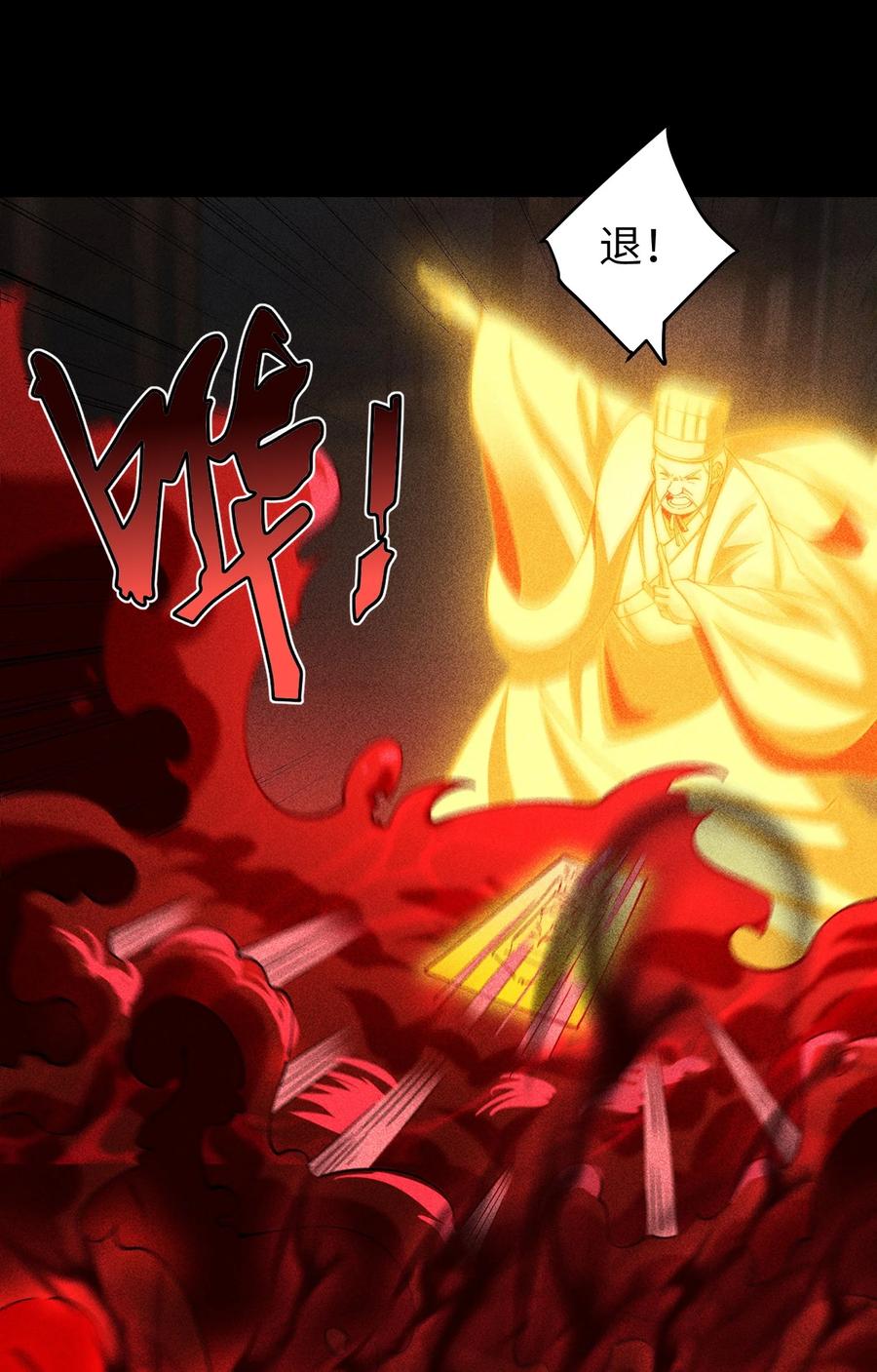 天相 - 91 觉悟 - 第33张图