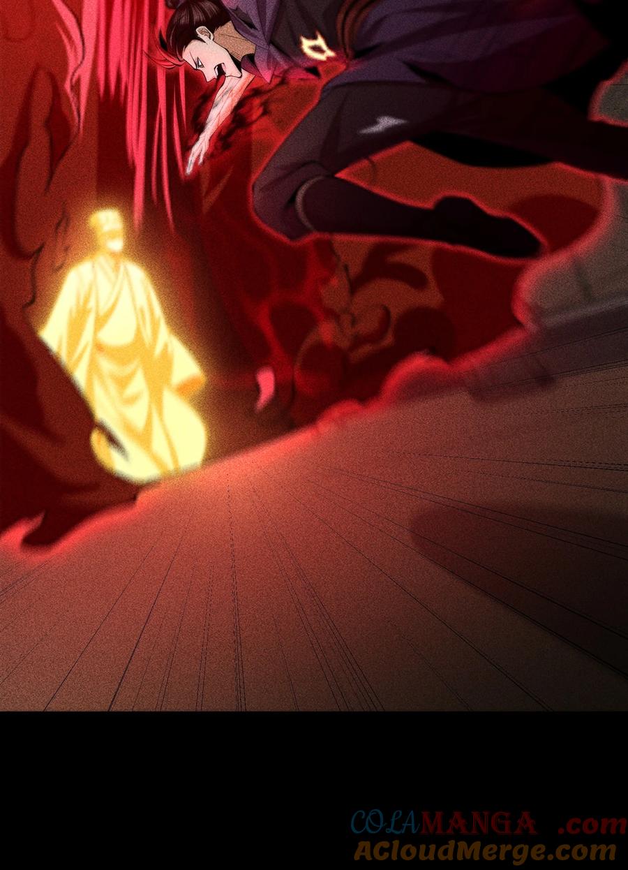 天相 - 91 觉悟 - 第37张图