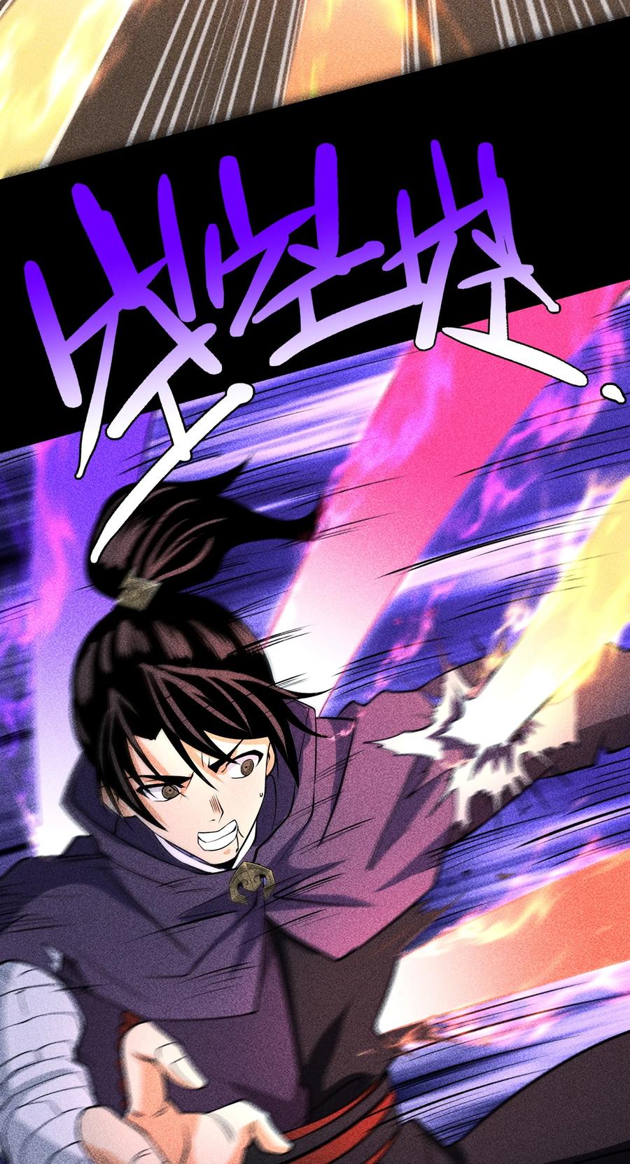 天相 - 91 觉悟 - 第8张图