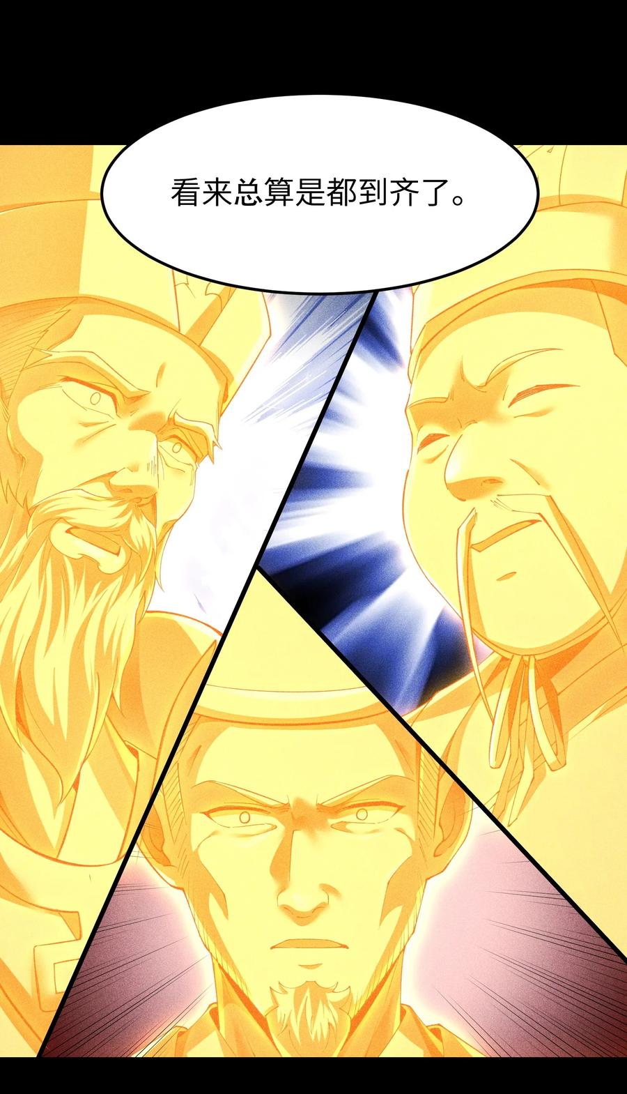 天相 - 91 觉悟 - 第29张图