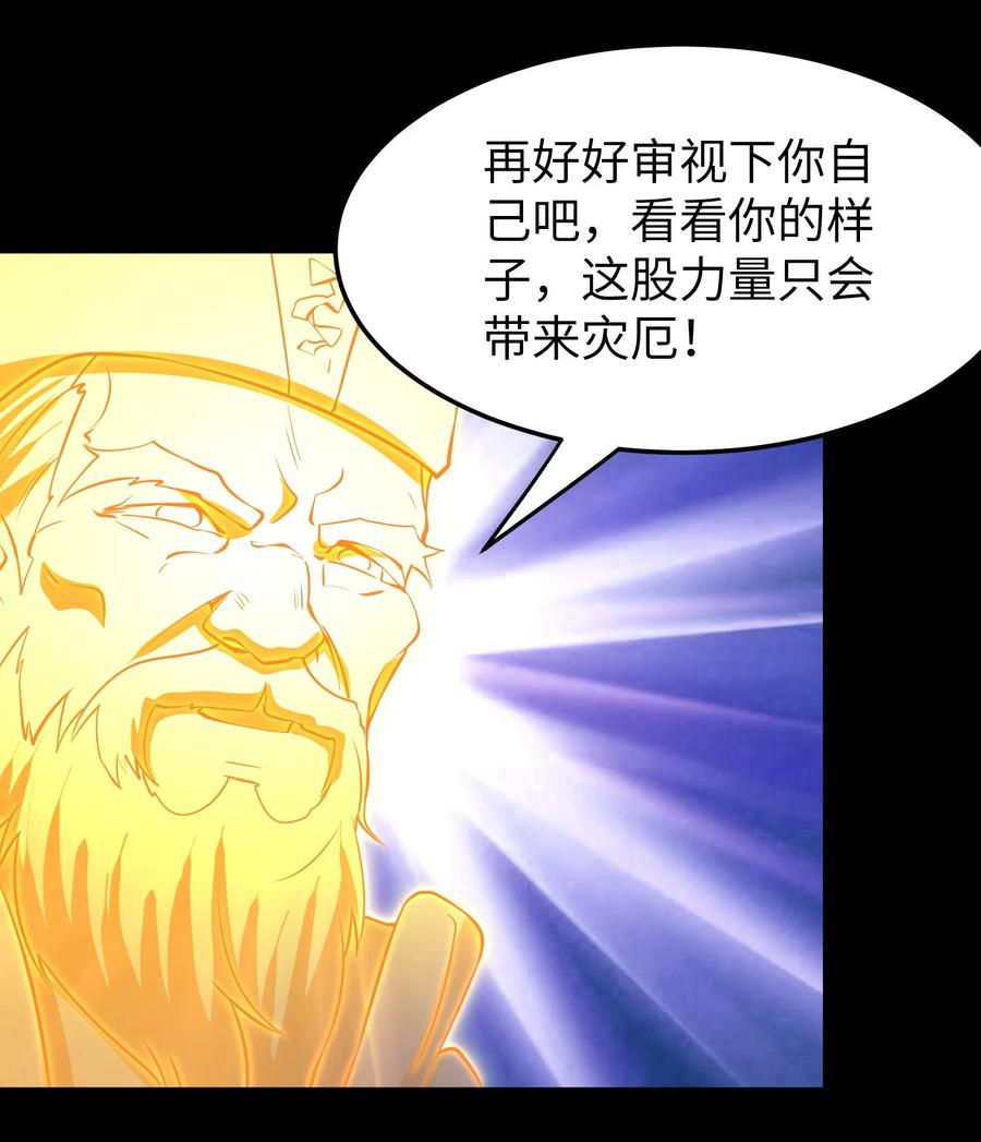 天相 - 91 觉悟 - 第12张图