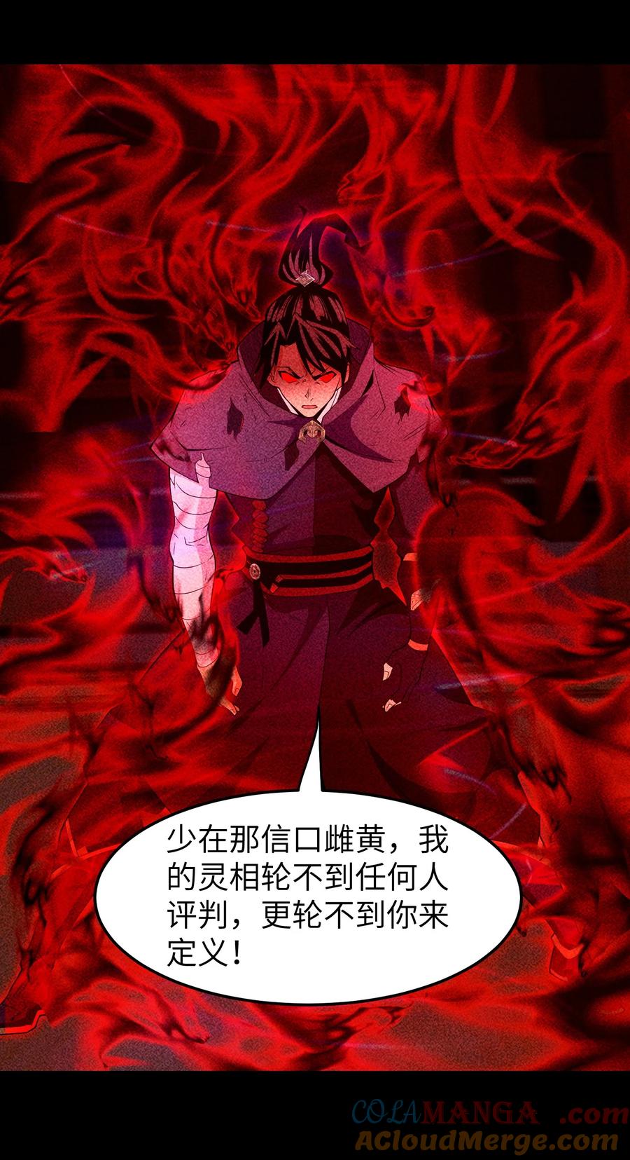 天相 - 91 觉悟 - 第13张图