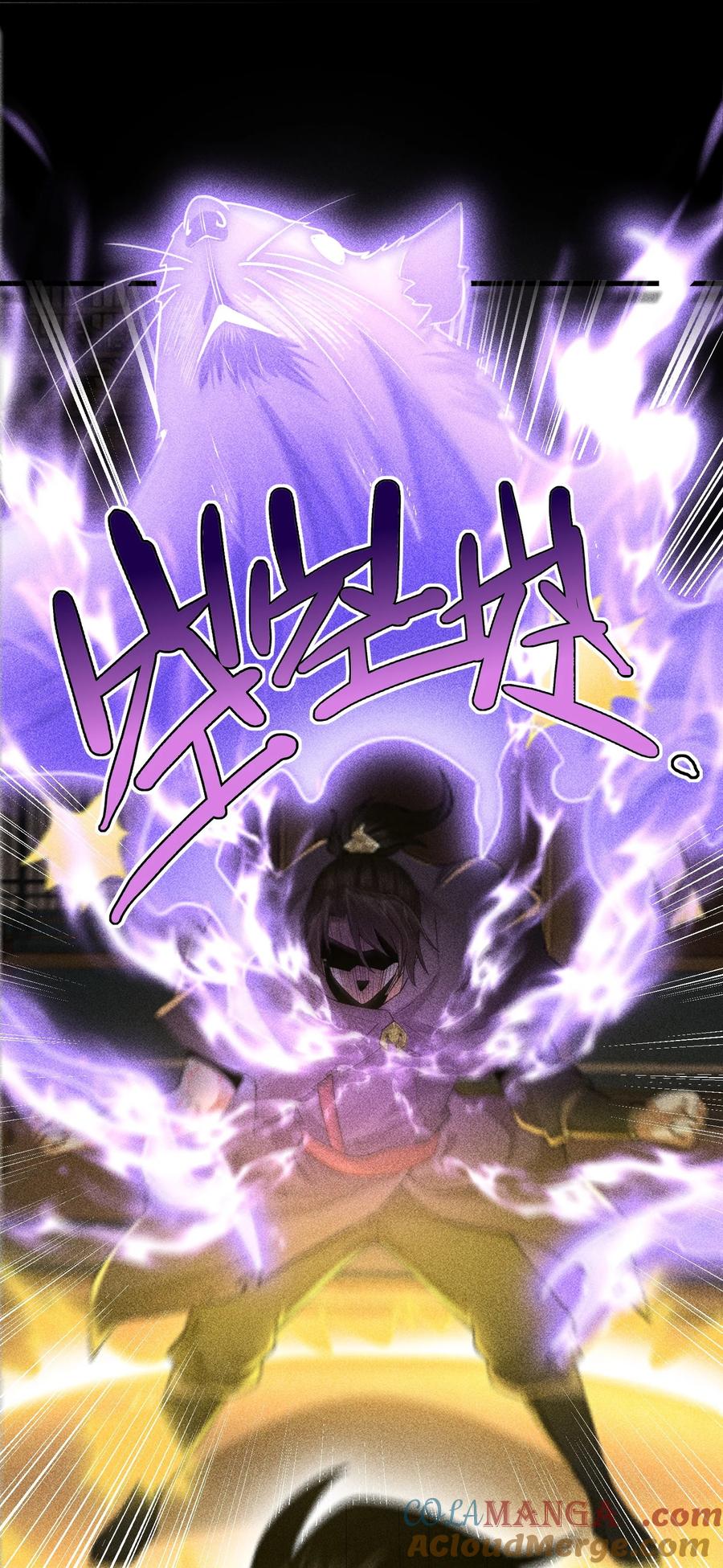 天相 - 91 觉悟 - 第46张图