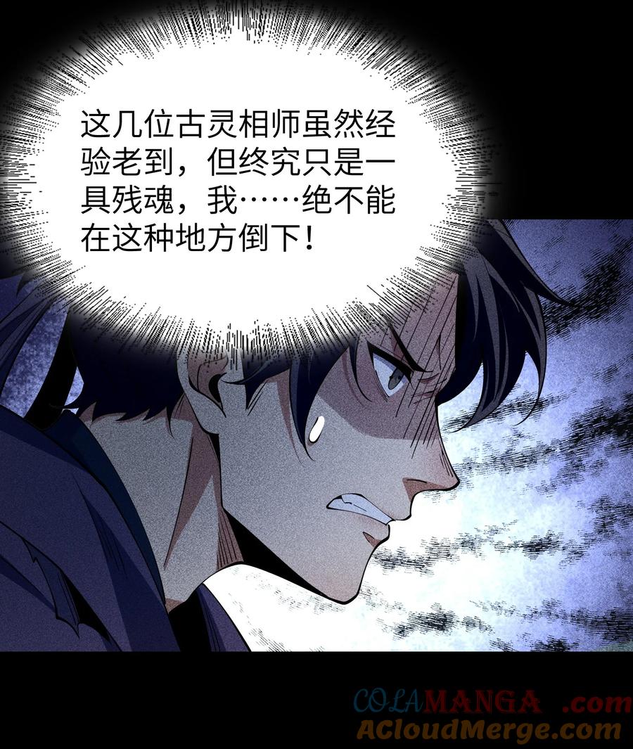 天相 - 91 觉悟 - 第31张图