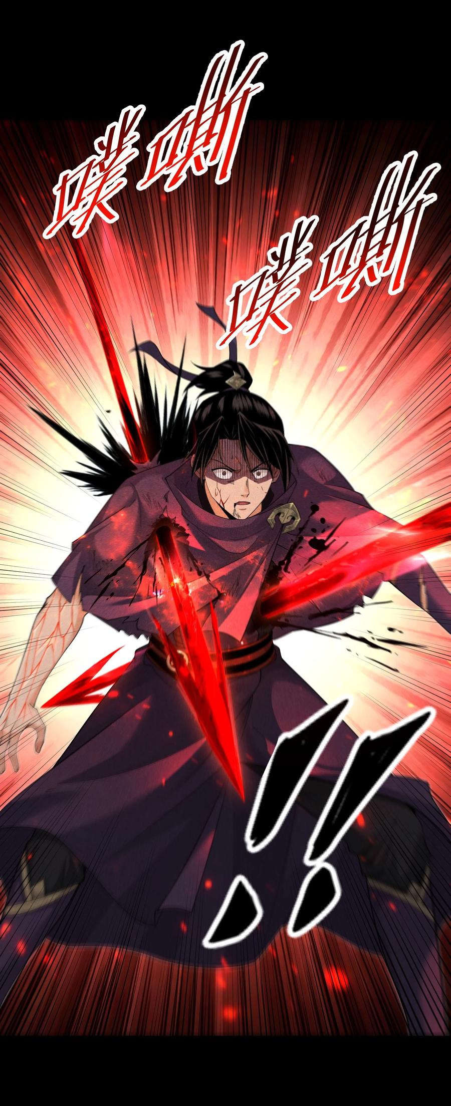 天相 - 91 觉悟 - 第26张图