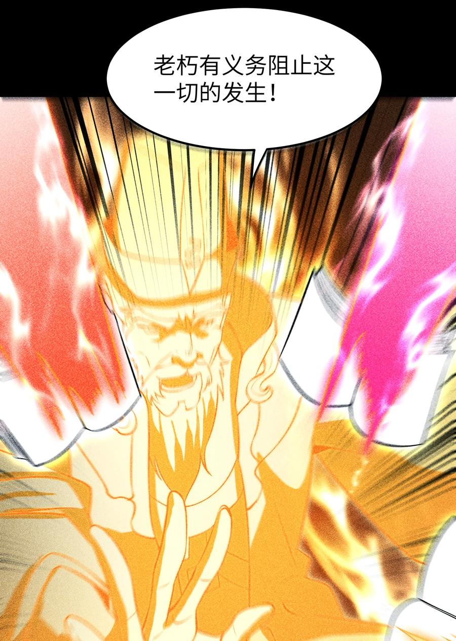 天相 - 91 觉悟 - 第5张图