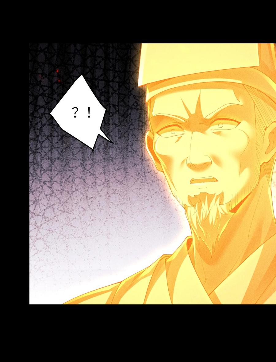 天相 - 91 觉悟 - 第27张图