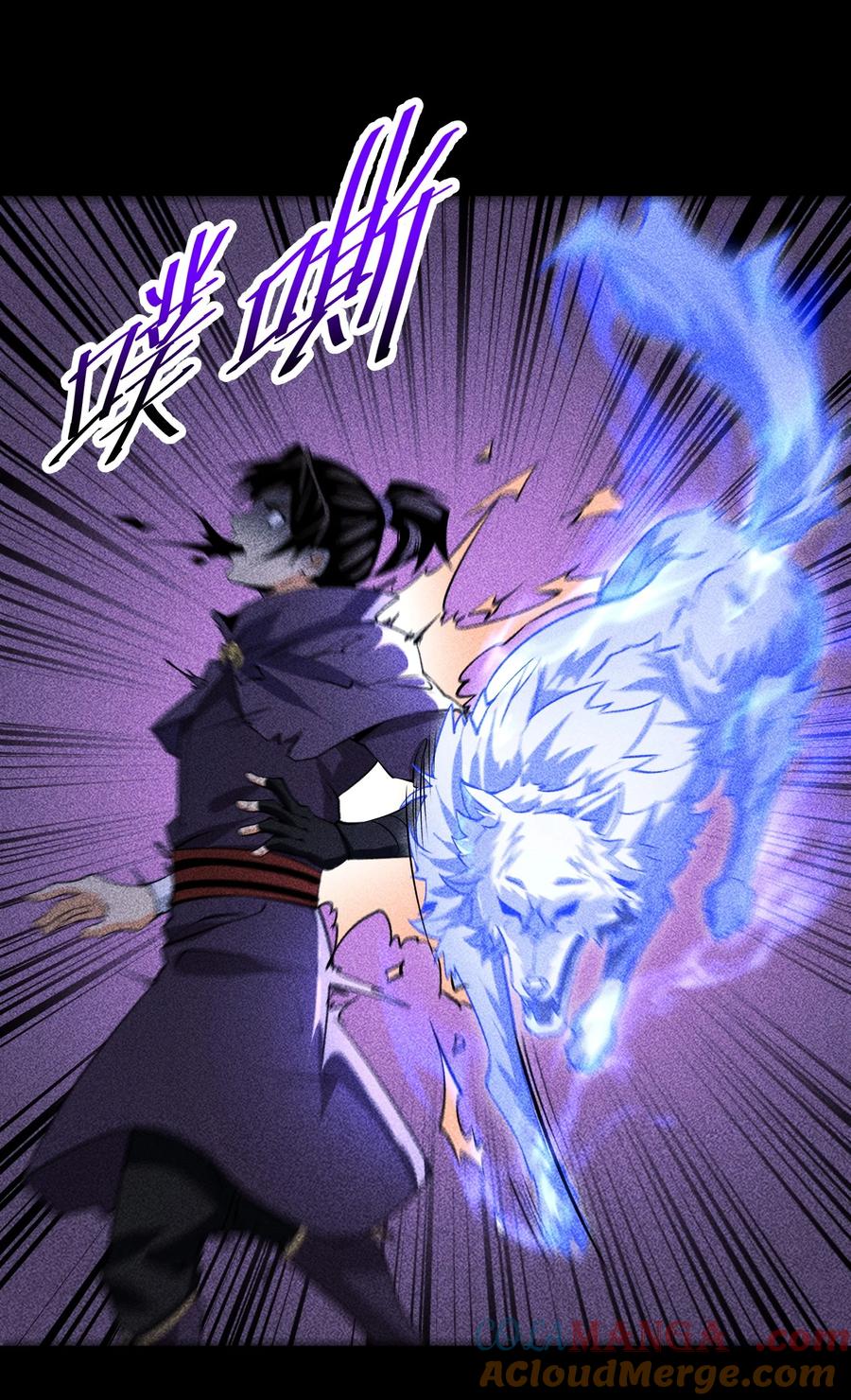 天相 - 91 觉悟 - 第10张图