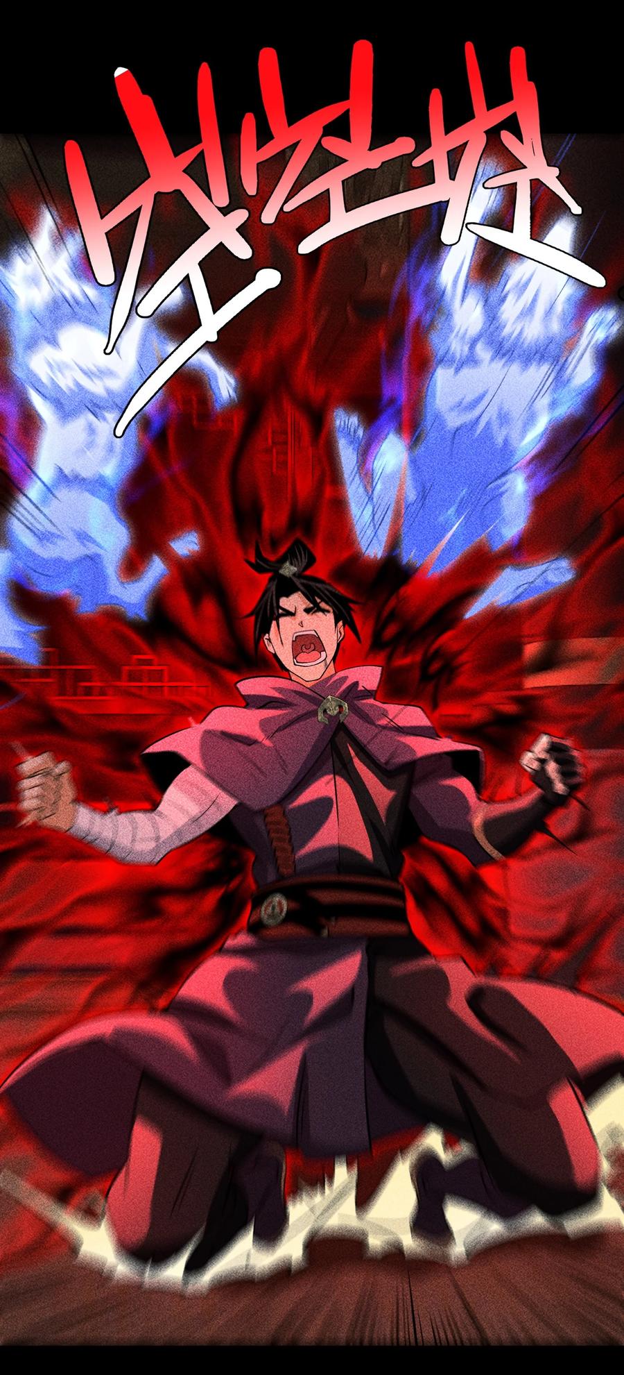 天相 - 91 觉悟 - 第11张图