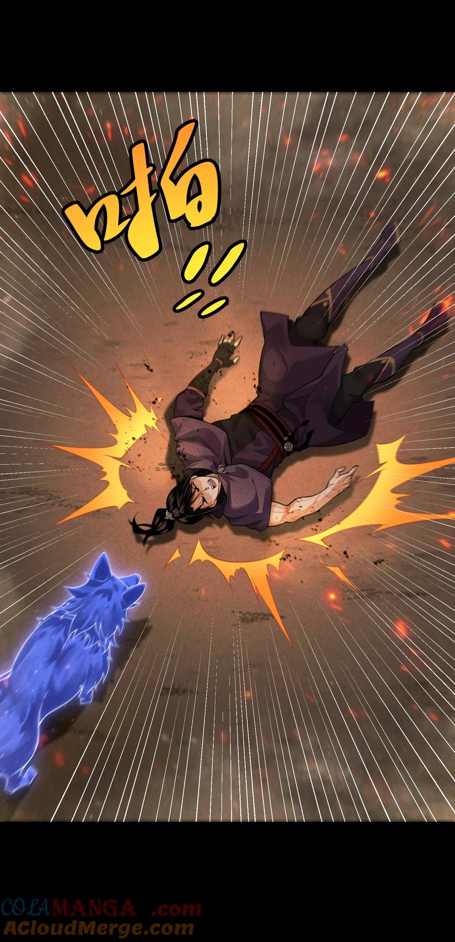 天相 - 91 觉悟 - 第22张图