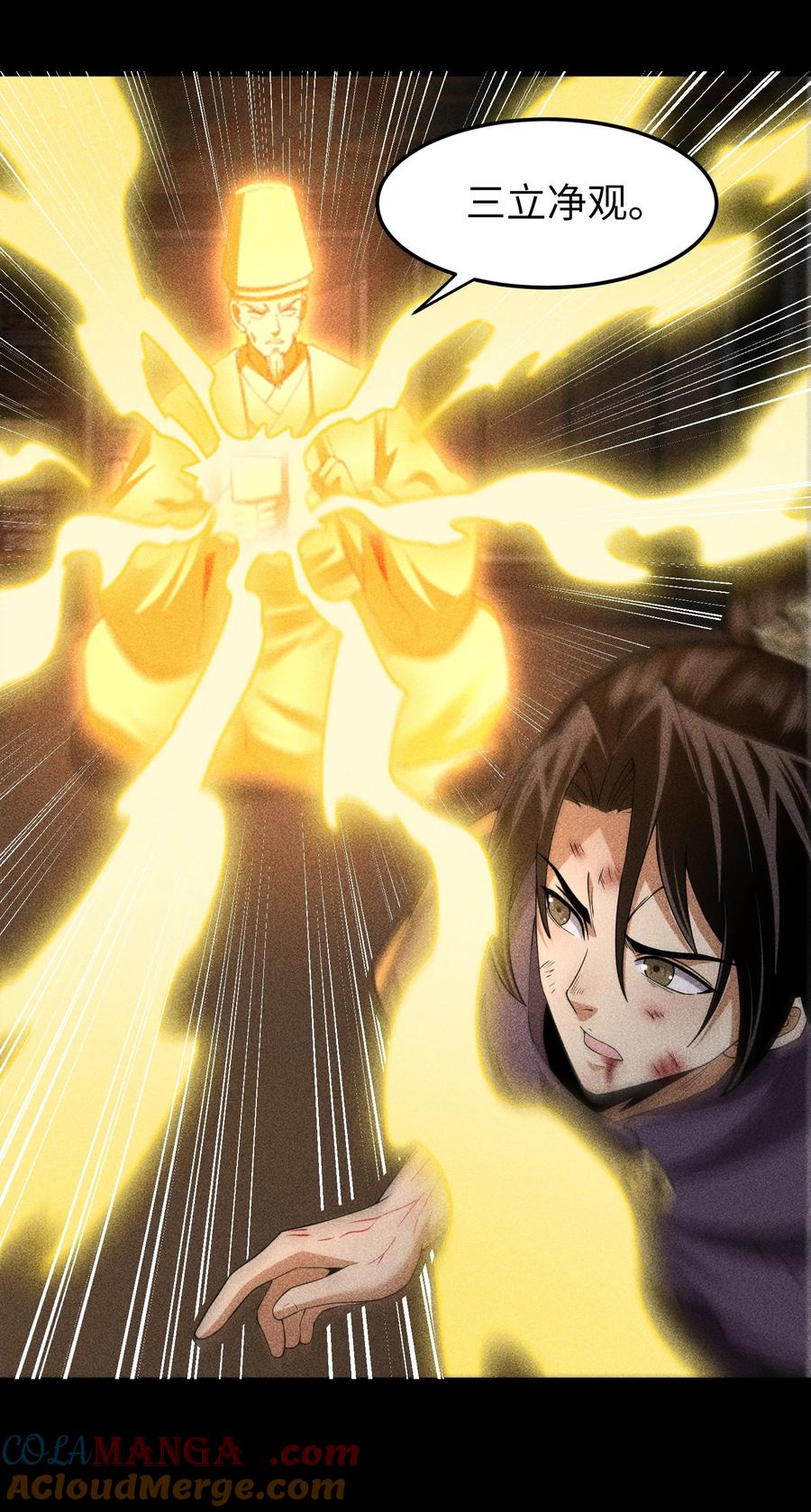 天相 - 91 觉悟 - 第43张图