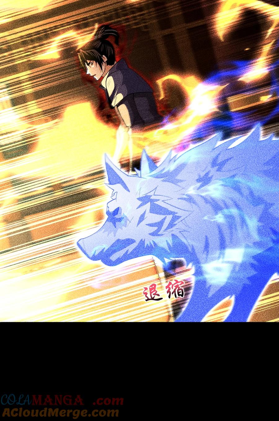 天相 - 91 觉悟 - 第19张图