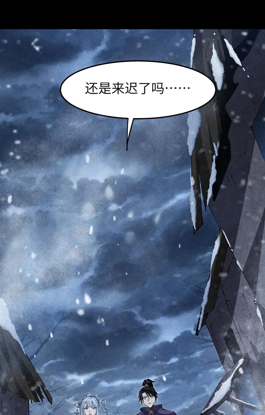 天相 - 92 蓄势待发 - 第24张图