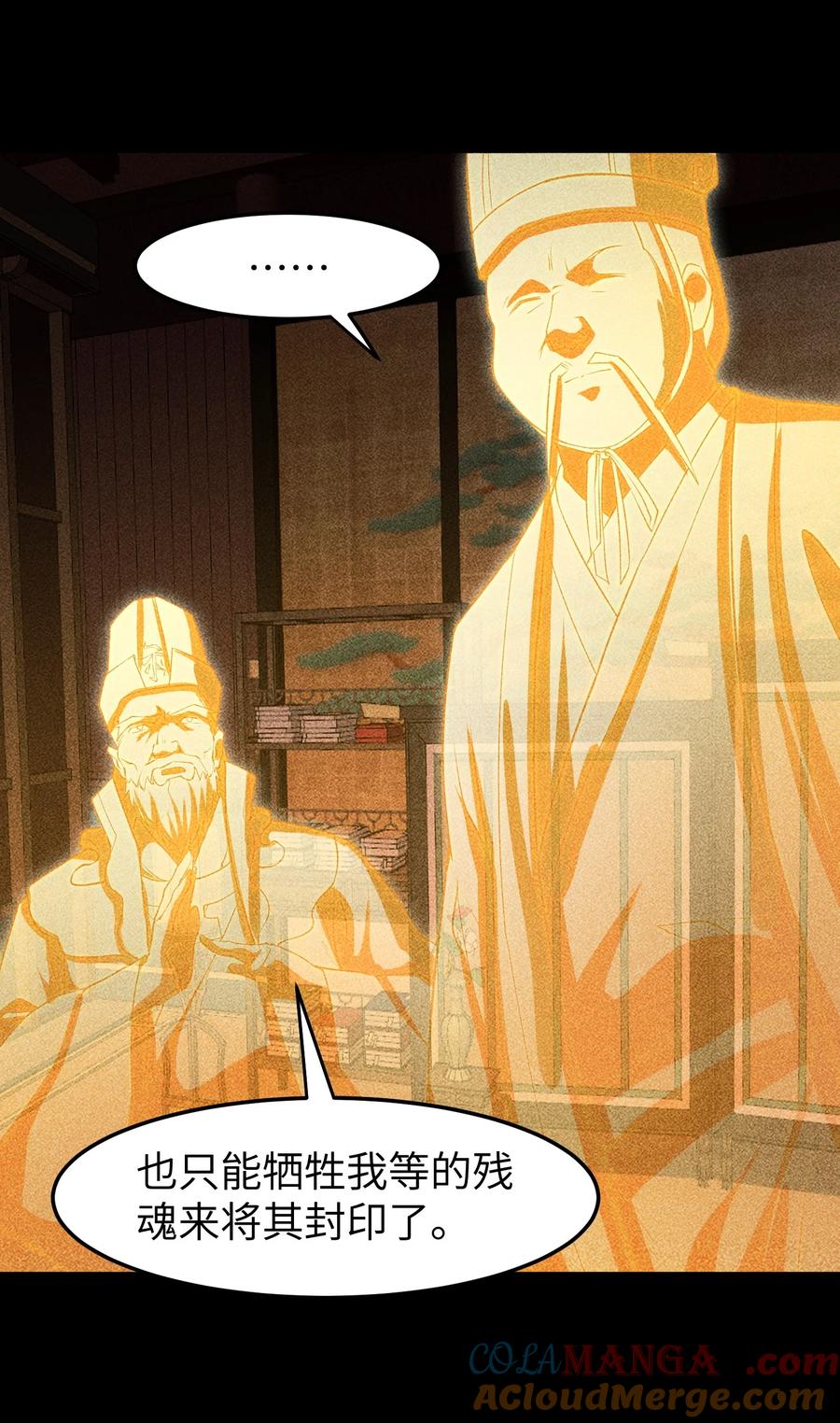 天相 - 92 蓄势待发 - 第5张图