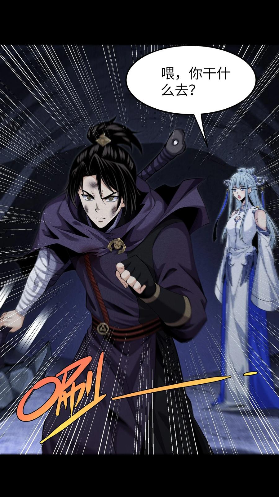 天相 - 92 蓄势待发 - 第20张图