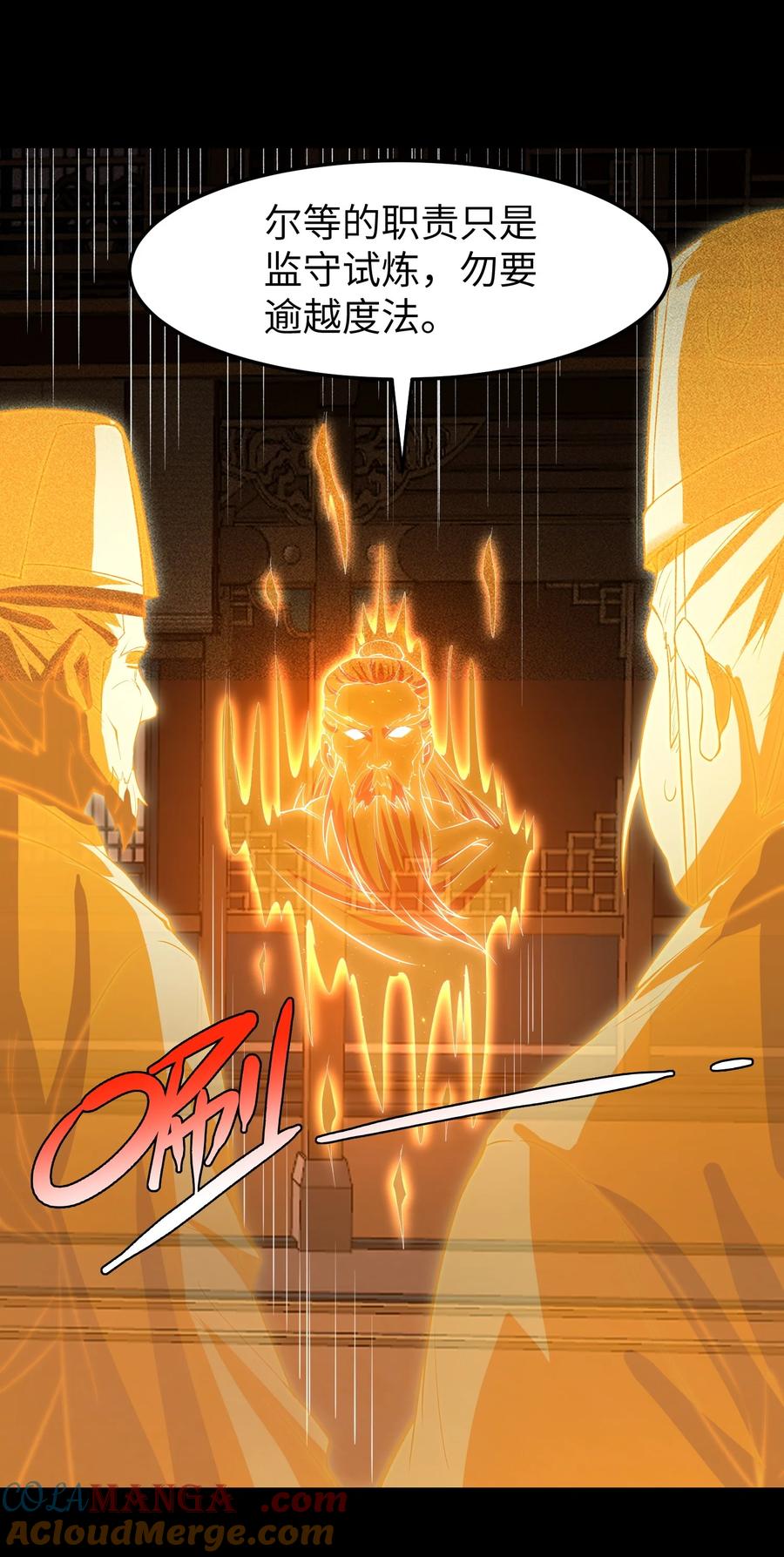 天相 - 92 蓄势待发 - 第7张图