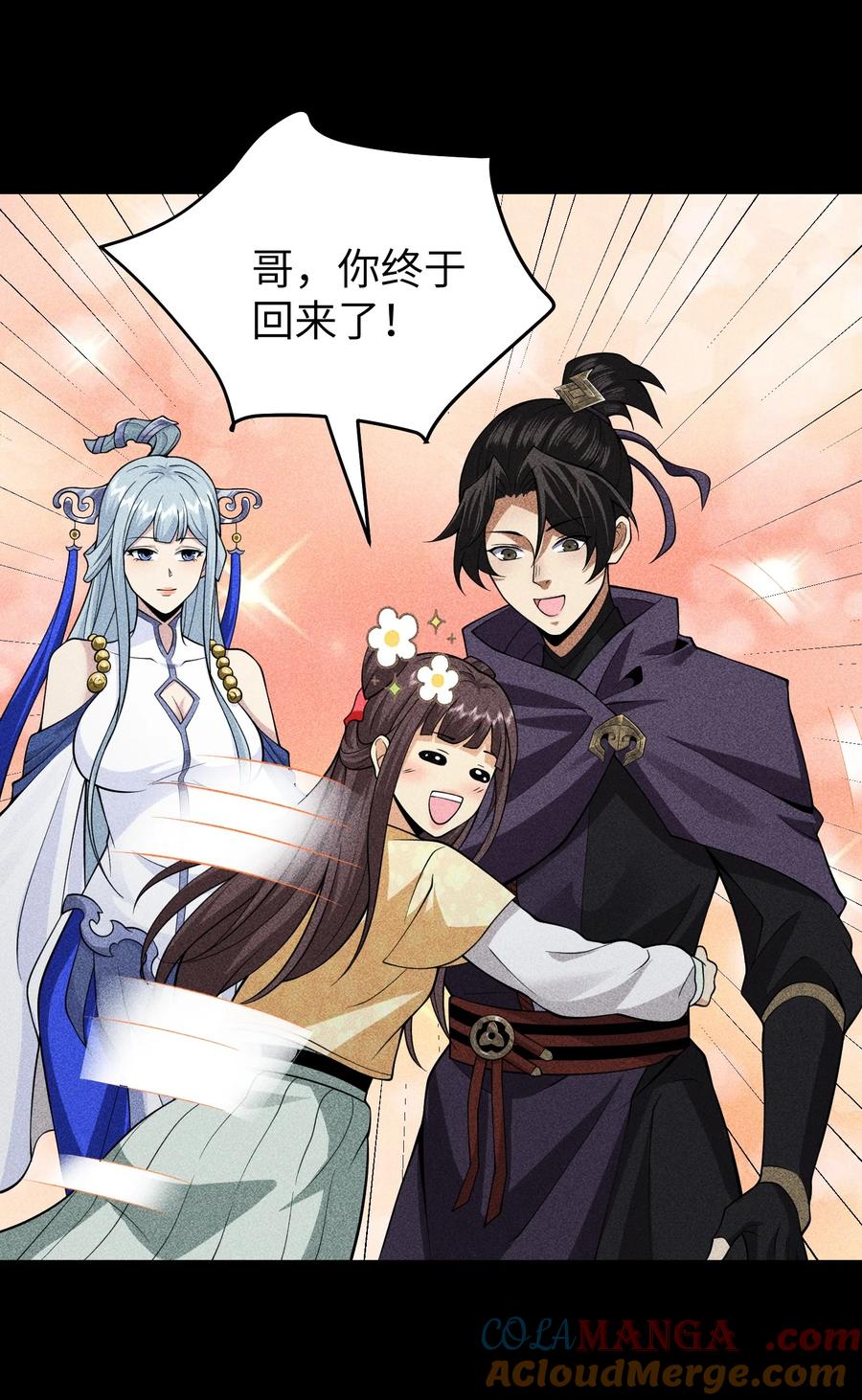 天相 - 92 蓄势待发 - 第31张图