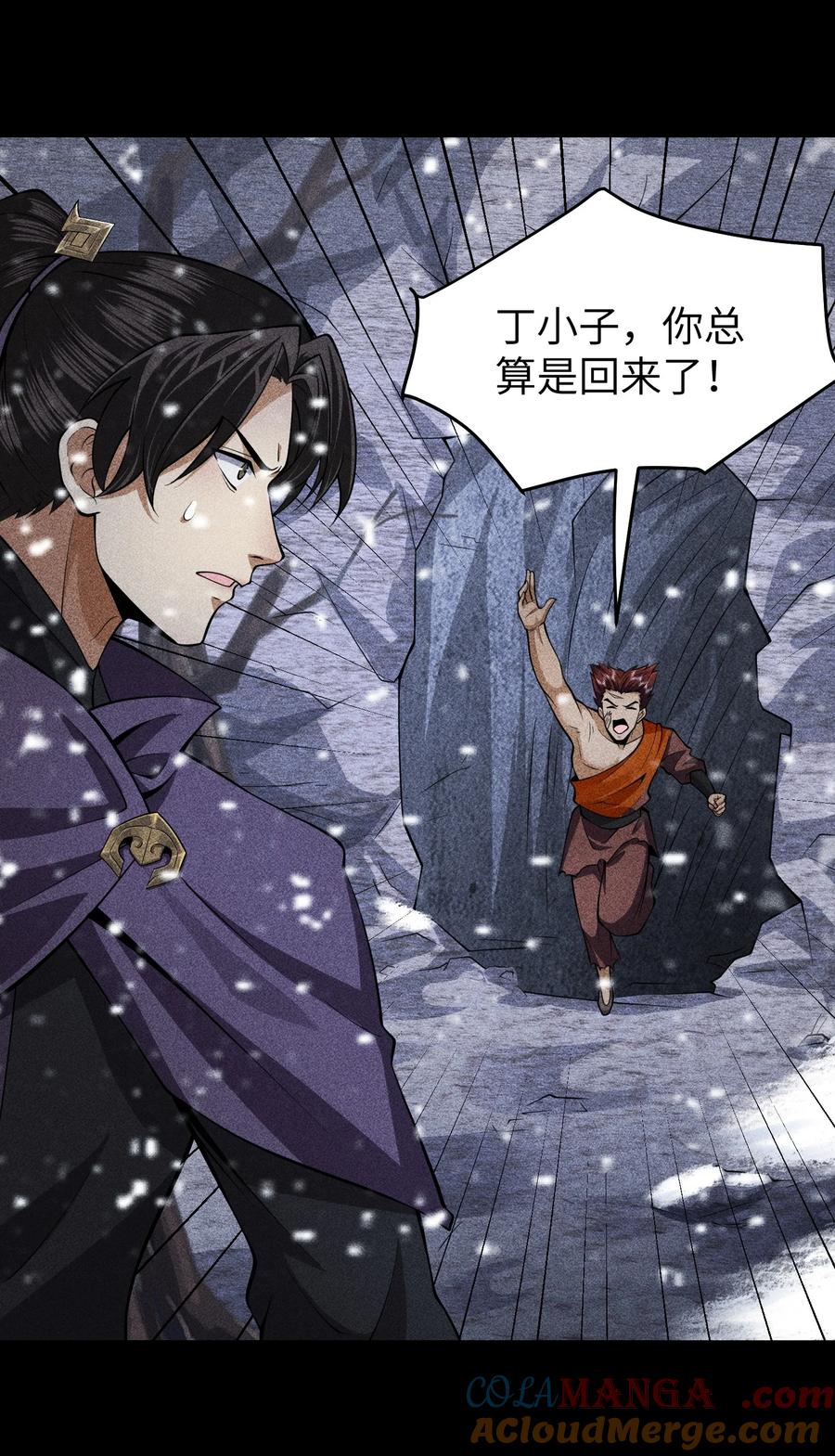 天相 - 92 蓄势待发 - 第27张图