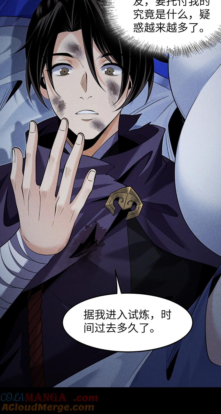 天相 - 92 蓄势待发 - 第17张图