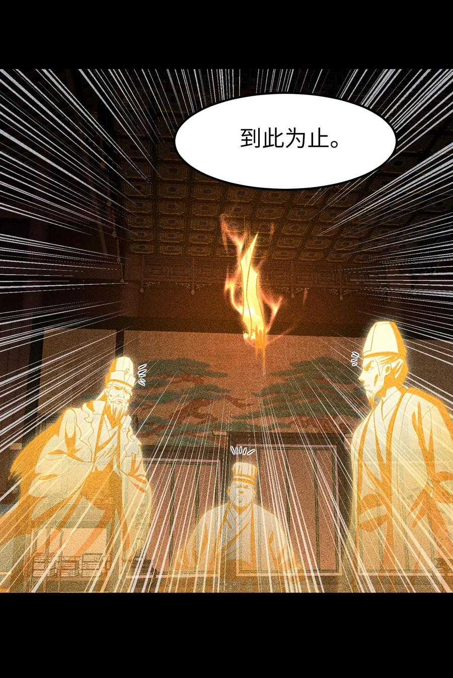 天相 - 92 蓄势待发 - 第6张图