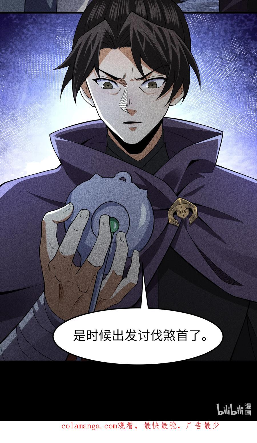 天相 - 92 蓄势待发 - 第34张图