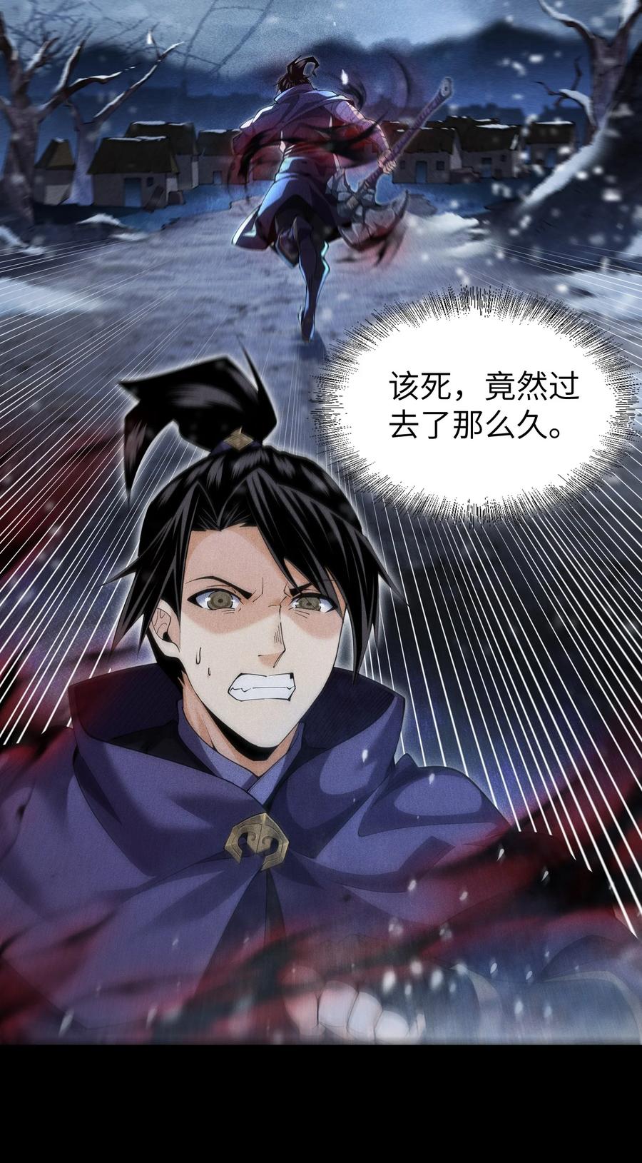 天相 - 92 蓄势待发 - 第22张图