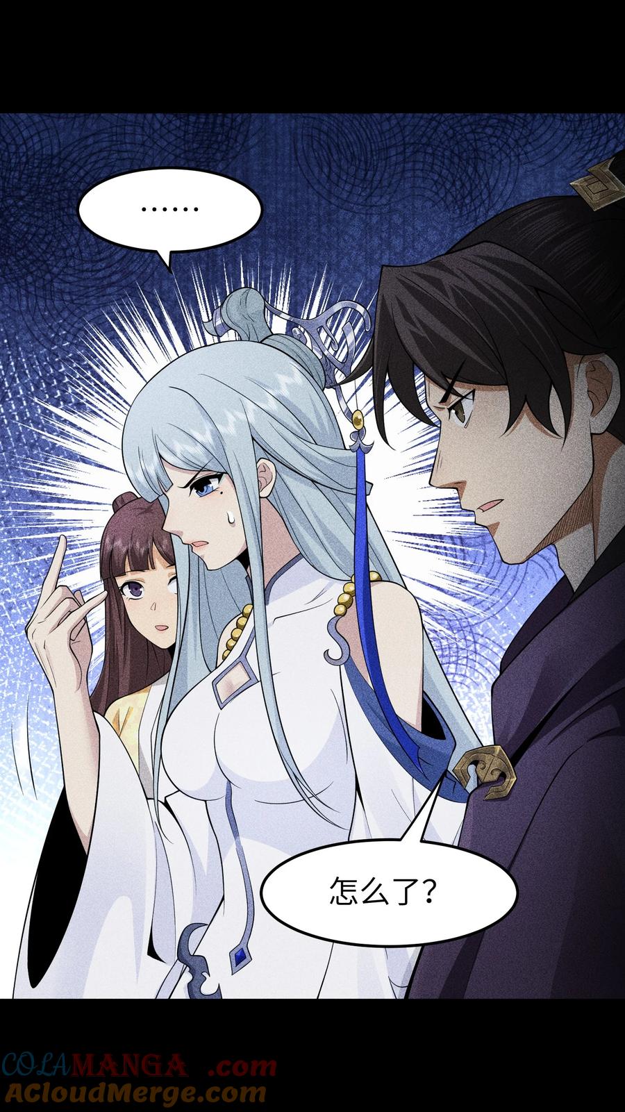 天相 - 93 向山而行 - 第9张图