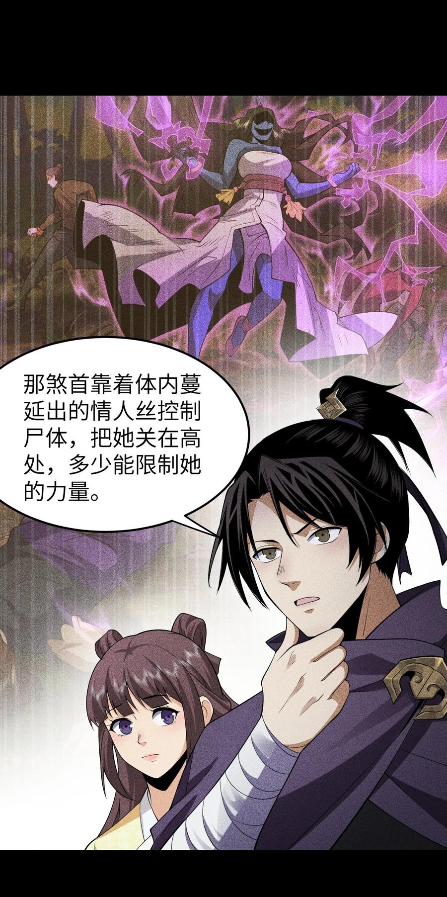 天相 - 93 向山而行 - 第6张图