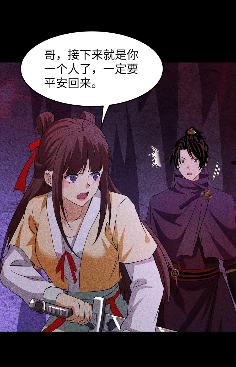 天相 - 93 向山而行 - 第40张图