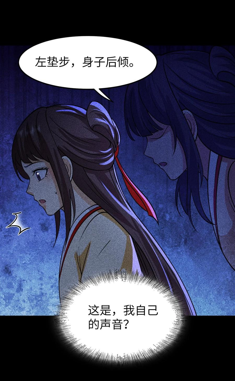 天相 - 93 向山而行 - 第30张图