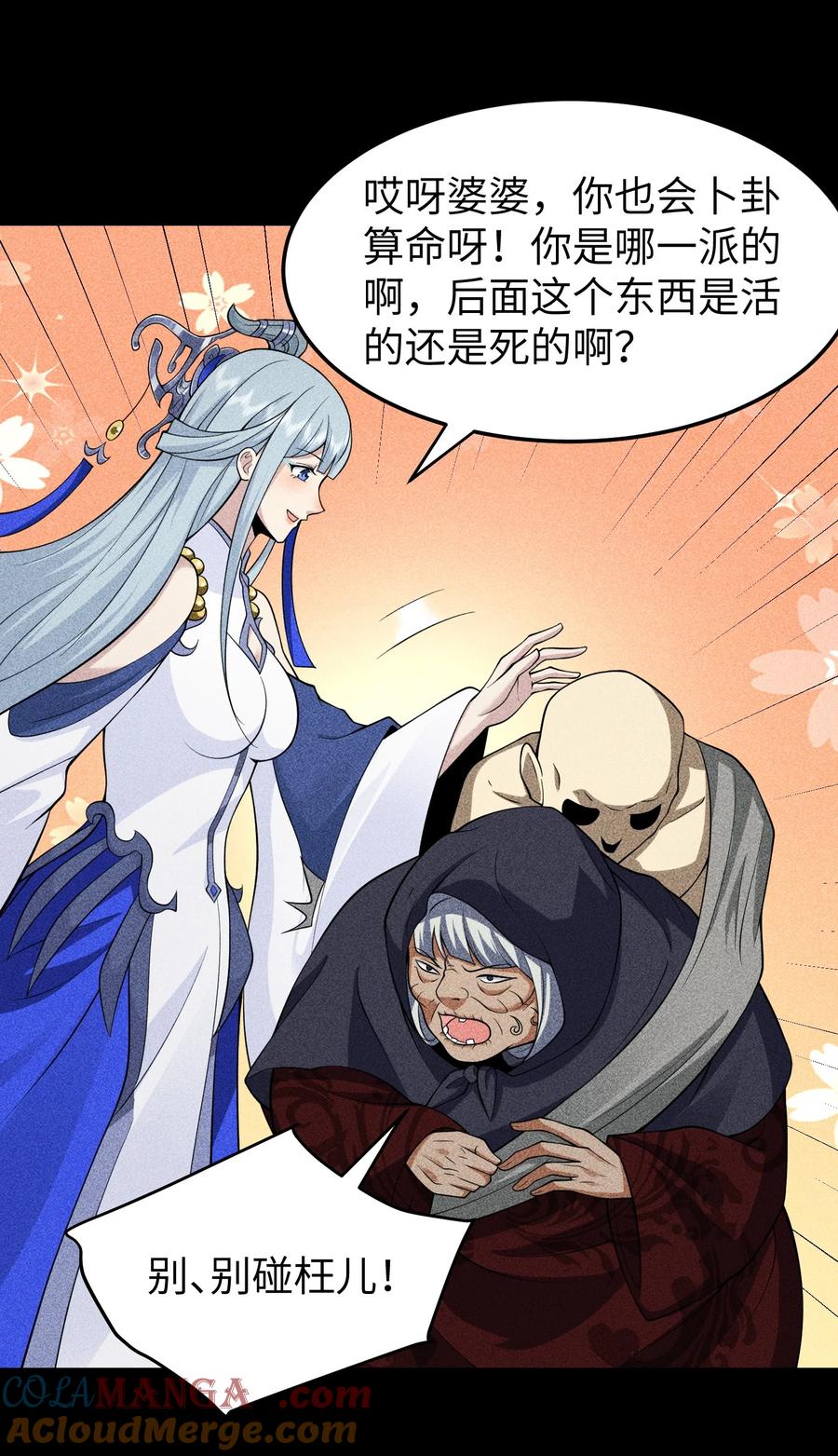 天相 - 93 向山而行 - 第11张图