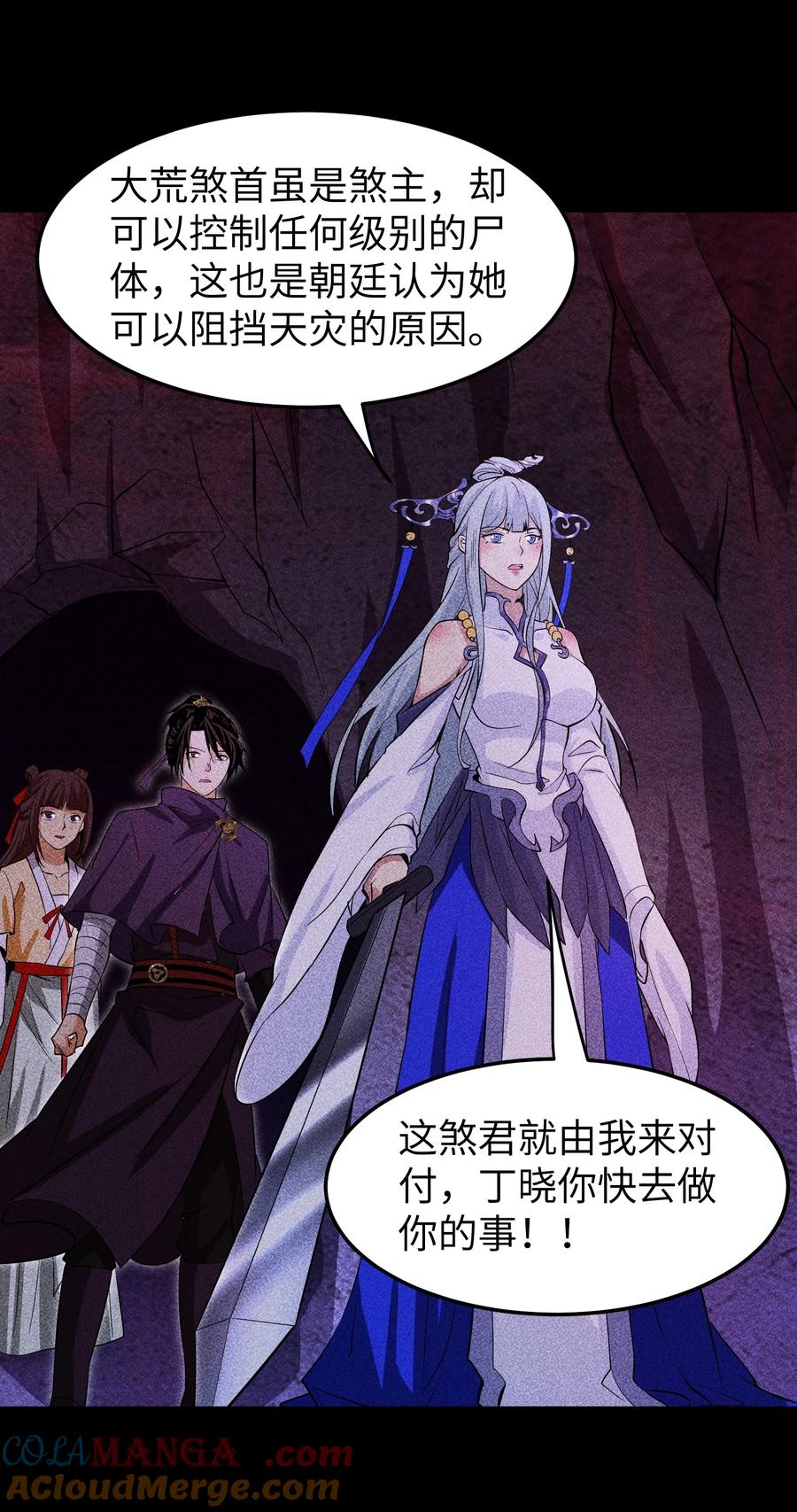 天相 - 93 向山而行 - 第39张图