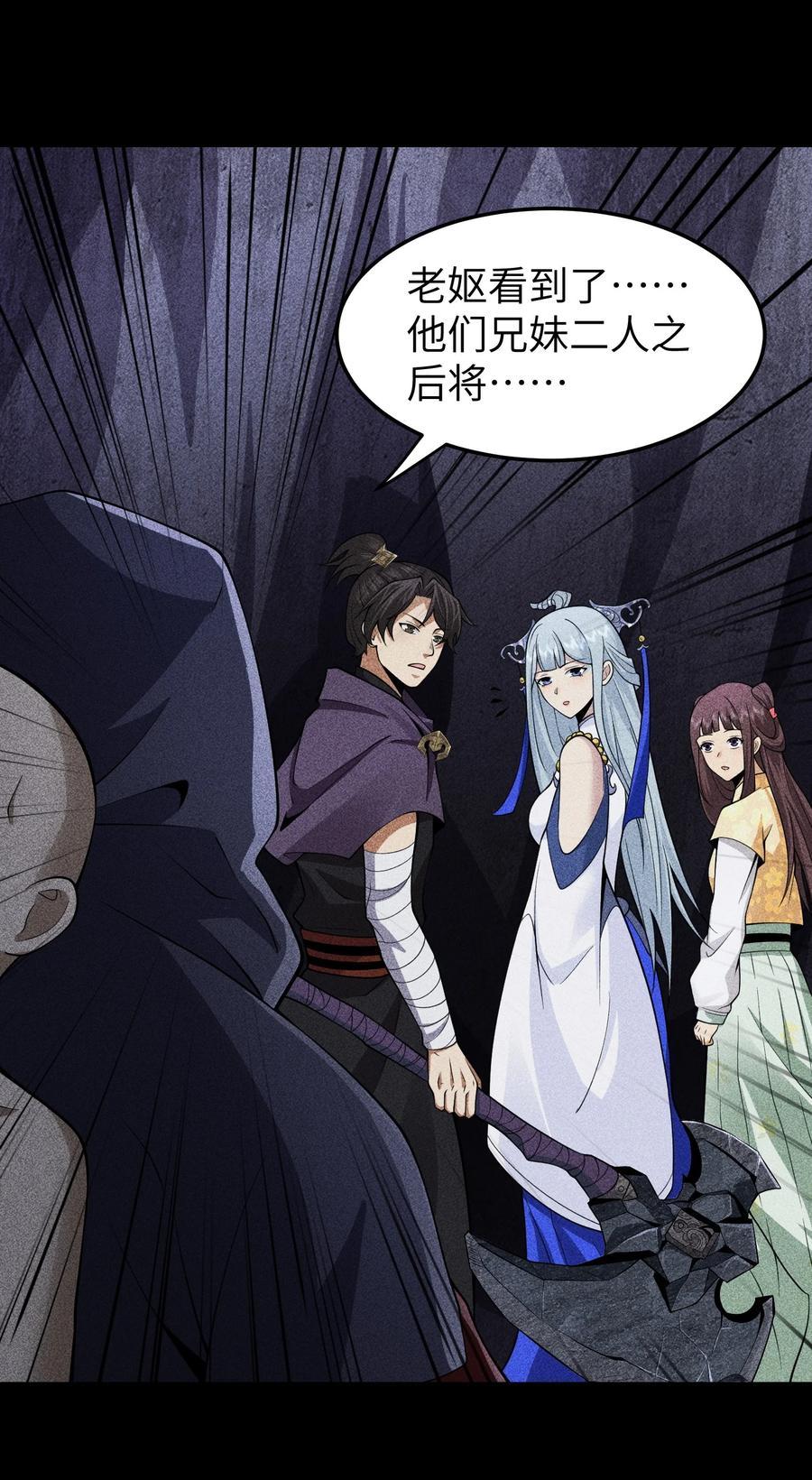 天相 - 93 向山而行 - 第10张图