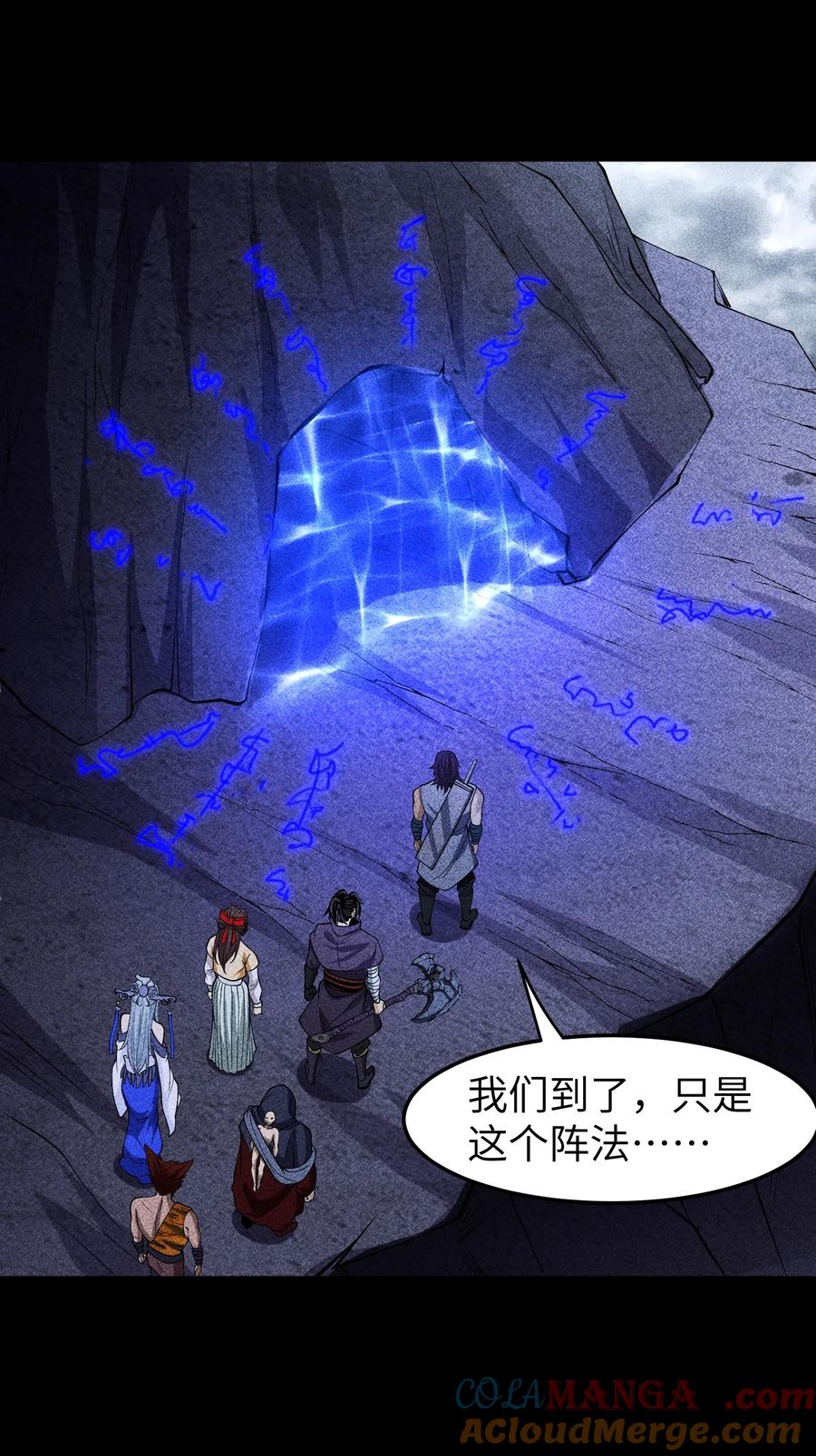 天相 - 93 向山而行 - 第21张图