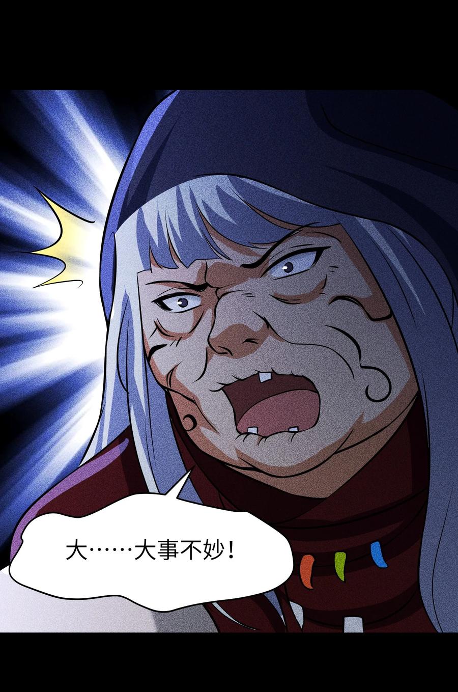 天相 - 93 向山而行 - 第36张图