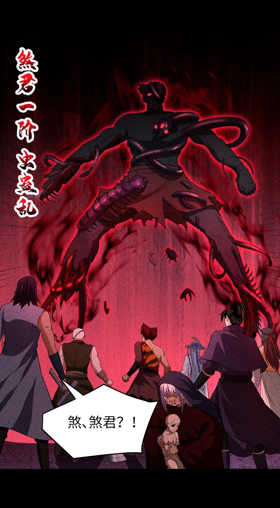 天相 - 93 向山而行 - 第38张图