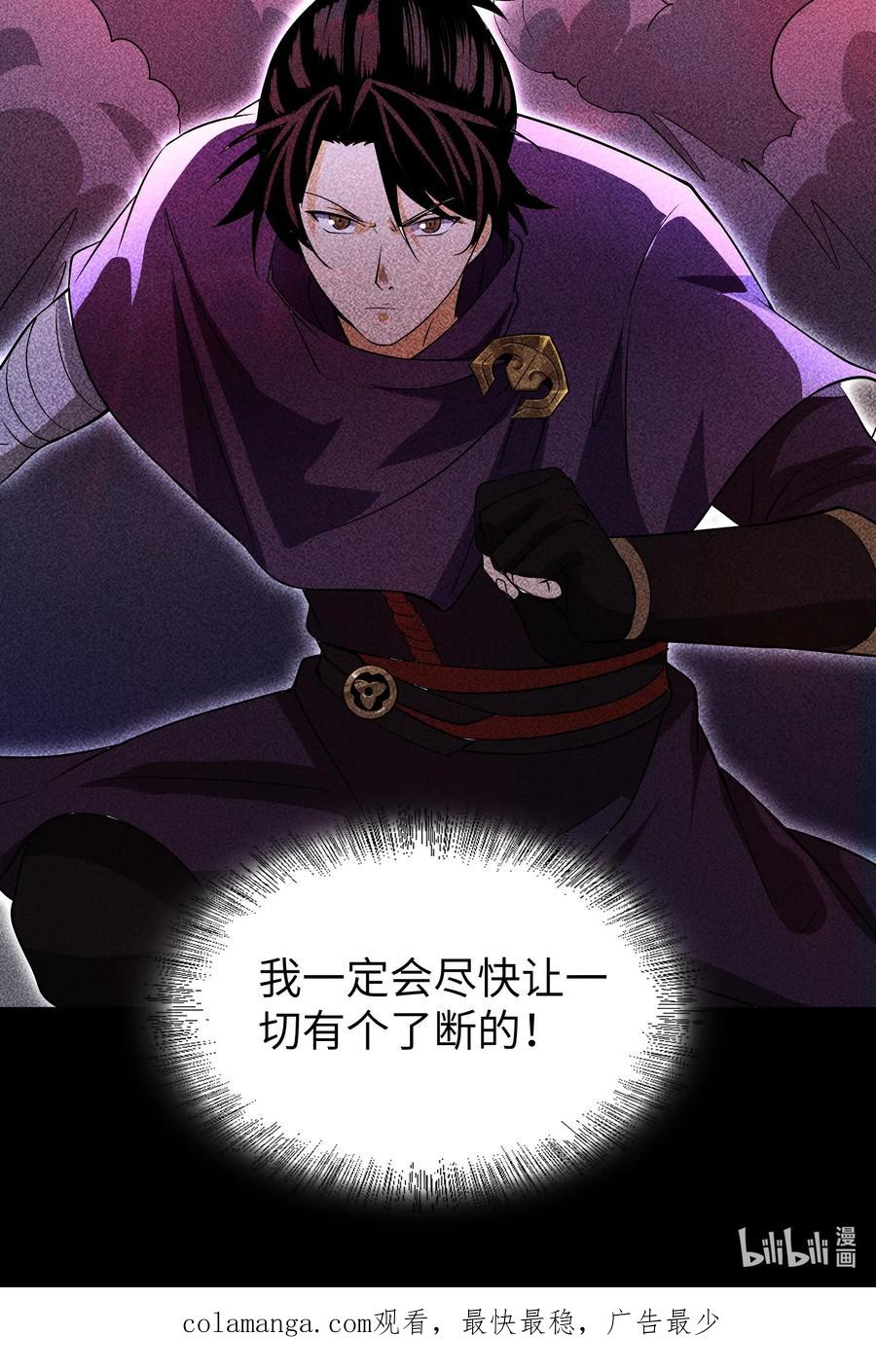 天相 - 93 向山而行 - 第42张图