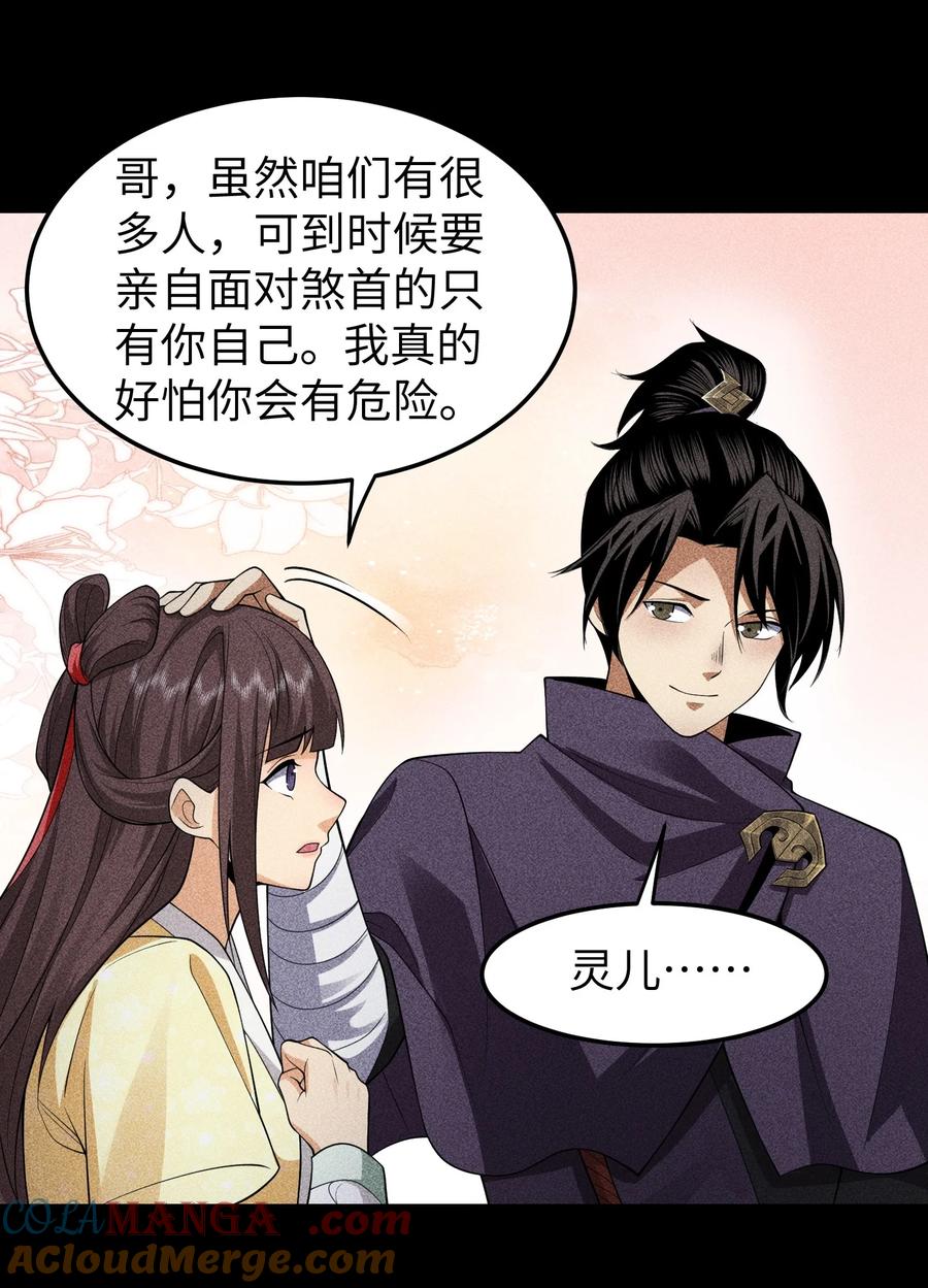 天相 - 93 向山而行 - 第7张图